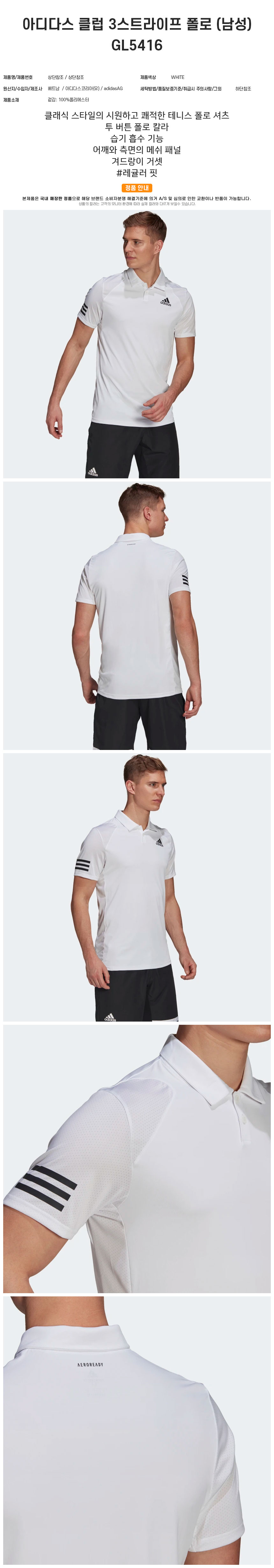 אדידס Tennis Club 3-Stripes חולצת פולו | ביגוד ונעלי ספורט באתר הרשמי של  אדידס | אדידס ישראל