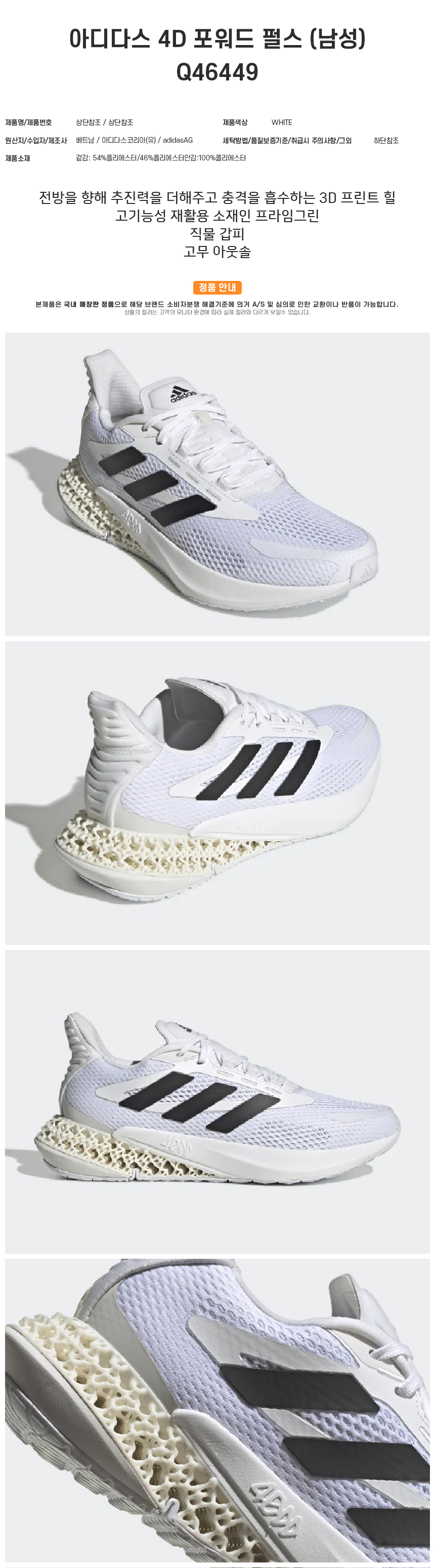 2021 adidas 4DFWD Pulse Cloud White Core Black Q46449 For Sale