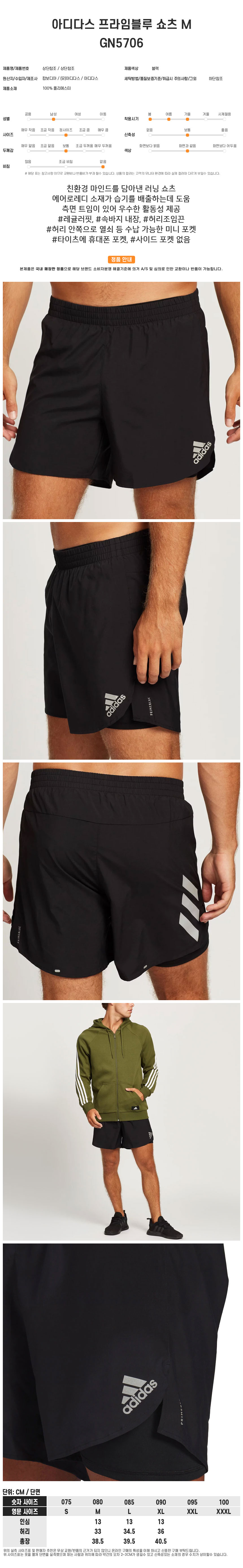 adidas Primeblue Shorts Men | 21RUN